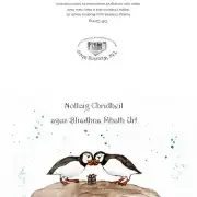 Greetings cards pack of 6 - Christmas! image 5